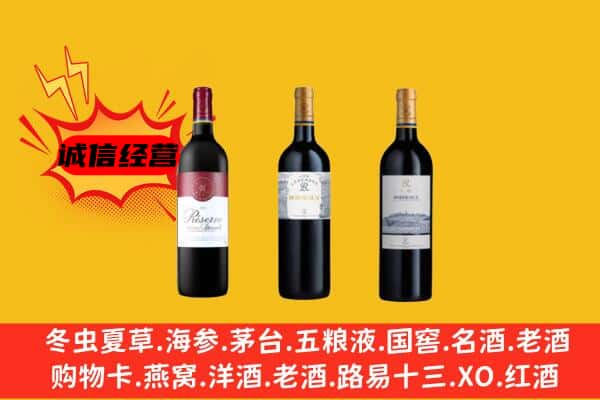 江门市新会上门回收拉菲价格