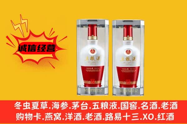 江门市新会上门回收五粮液1618价格