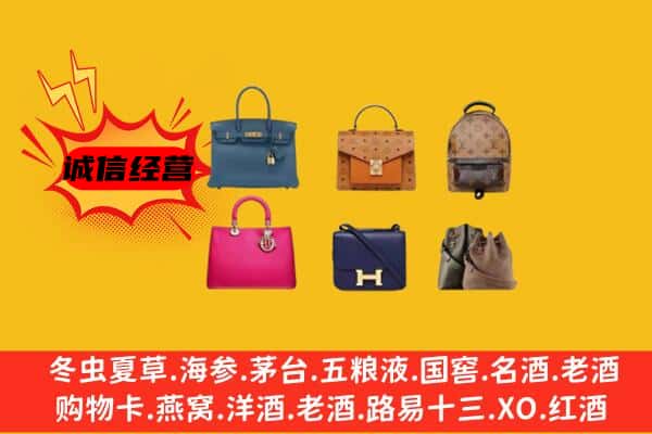 江门市新会回收名包