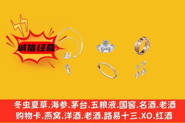 江门市新会回收首饰