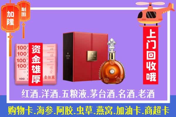 ​江门市新会回收路易十三是如何定价