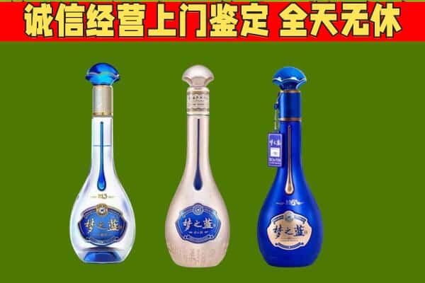 江门市新会回收哪些梦之蓝